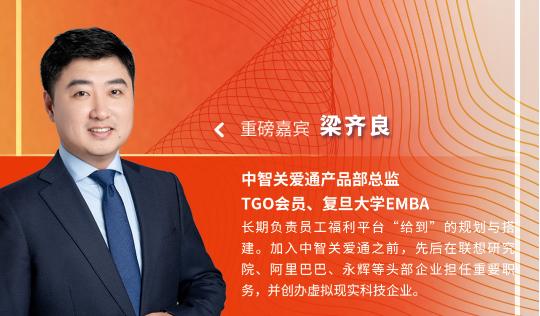 梁 在科技与人文交汇处定义未来管理