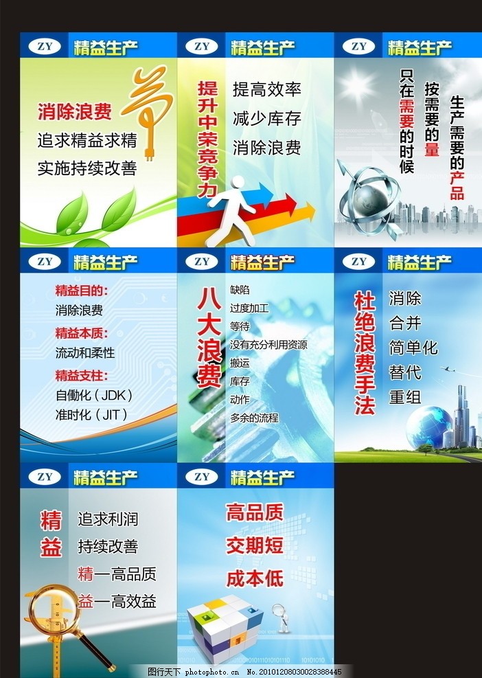 工厂企业文化