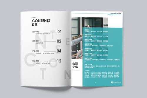 企业管理系统产品册设计