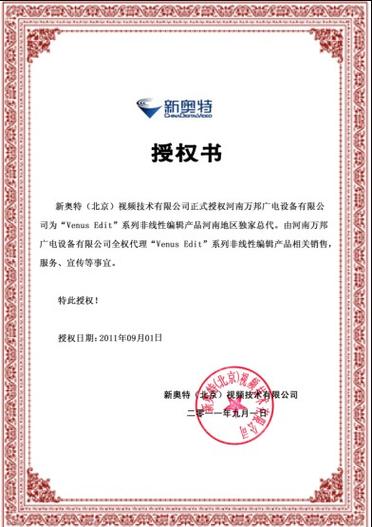 河南万邦广电设备企业管理优化策略研究